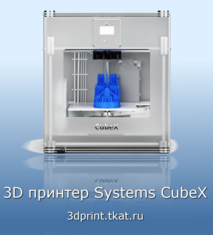 3D SYSTEMS CUBEX